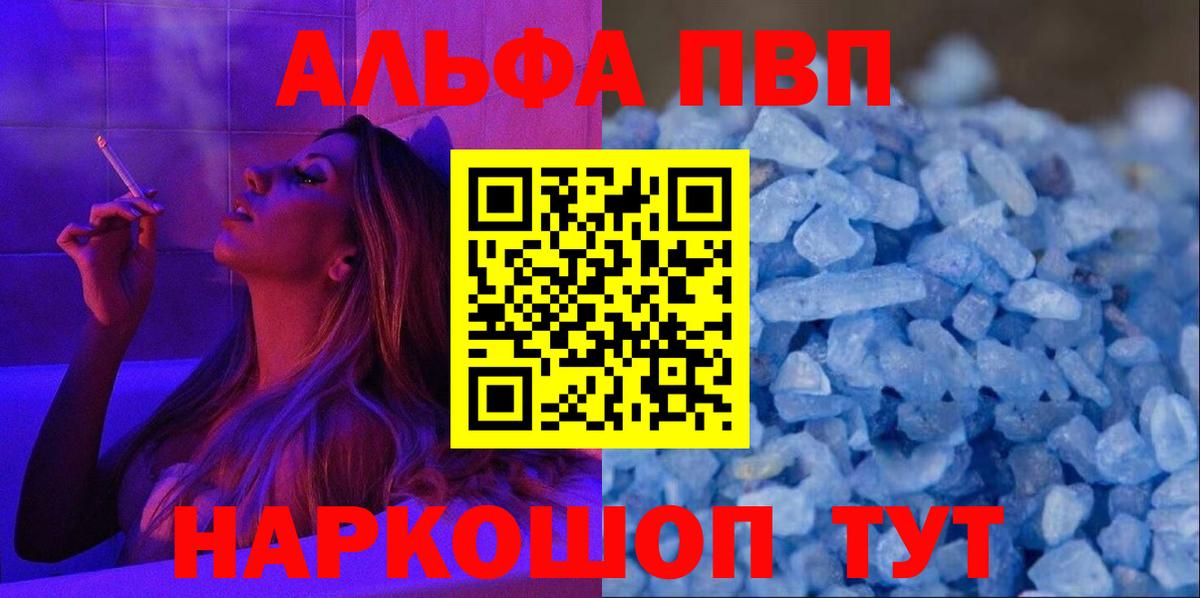 Alpha-PVP мука Тобольск