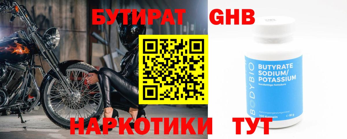 БУТИРАТ Butirat  Вход с VPN  Тобольск 