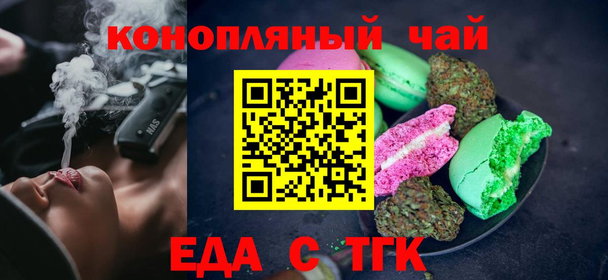 Тобольск  Canna-Cookies конопля  Вход с VPN 