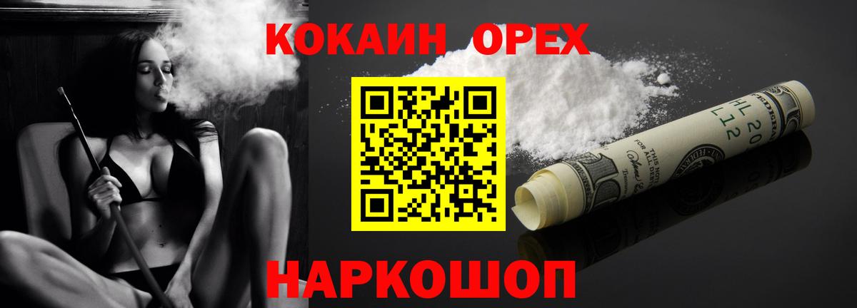 Cocaine Эквадор Тобольск