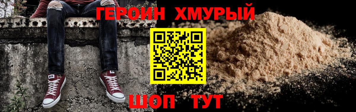 Тобольск  ГЕРОИН герыч  ГЕРОИН  Вход с VPN 