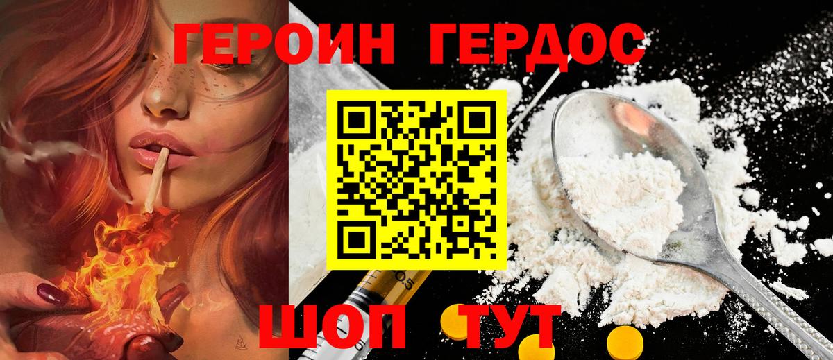 ГЕРОИН афганец Тобольск