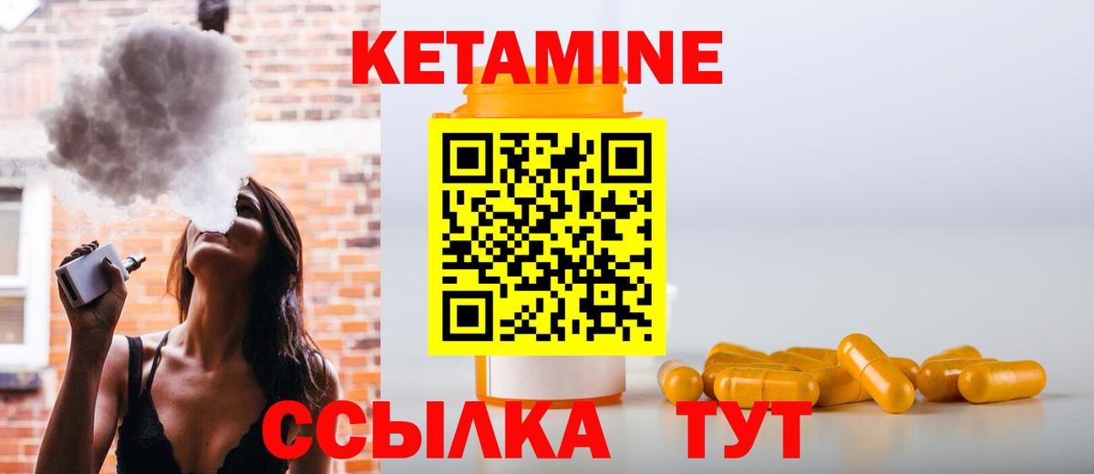 Кетамин VHQ Тобольск