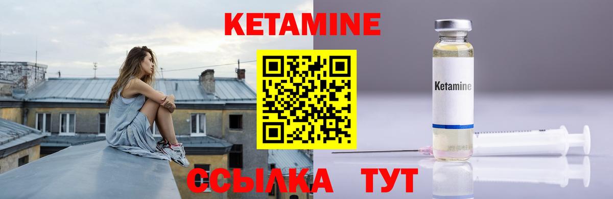 КЕТАМИН VHQ  КЕТАМИН ketamine  Вход с VPN  Тобольск 