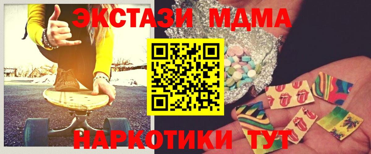 MDMA молли  MDMA  MDMA молли  Тобольск  Вход с VPN 