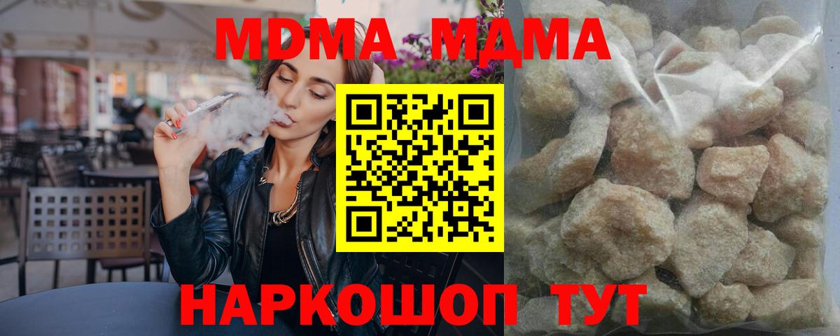 MDMA crystal Тобольск