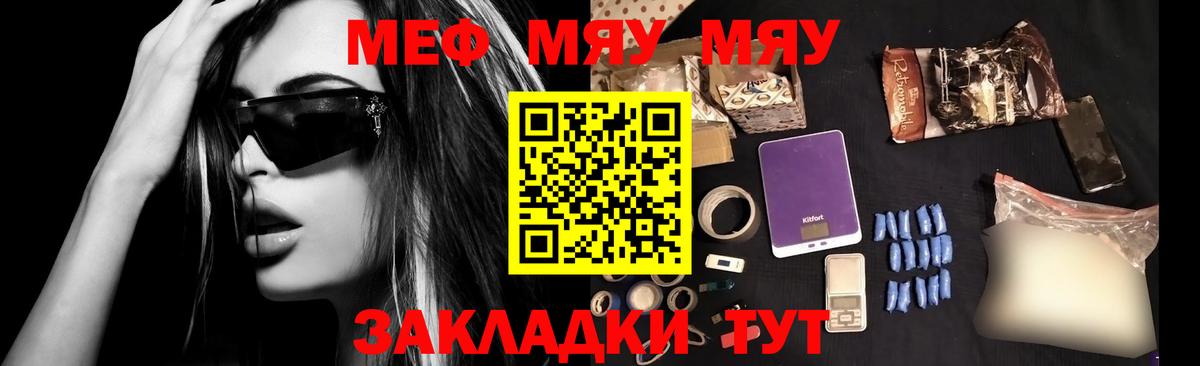 Меф 4 MMC  Вход с VPN  Тобольск 