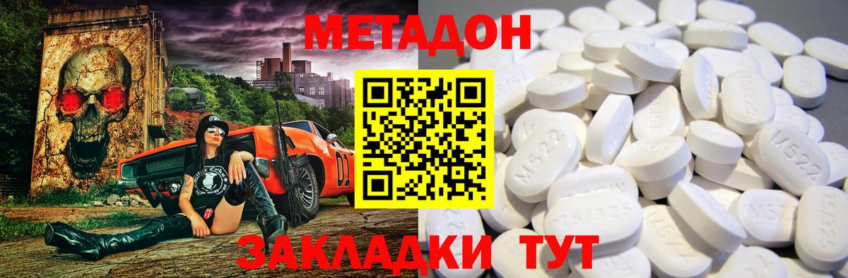 Тобольск  МЕТАДОН мёд  Вход с VPN  площадка формула  Метадон methadone 