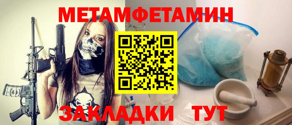 Метамфетамин  МЕТАМФЕТАМИН пудра  Вход с VPN  Тобольск 