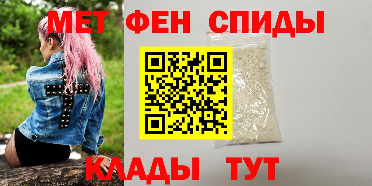 Метамфетамин витя Тобольск