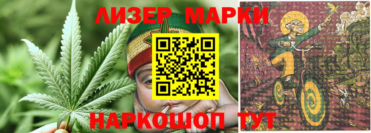 Марки 25I-NBOMe 1500мкг Тобольск