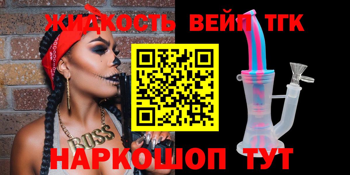 Дистиллят ТГК Wax  Вход с VPN  Дистиллят ТГК вейп с тгк  Тобольск 